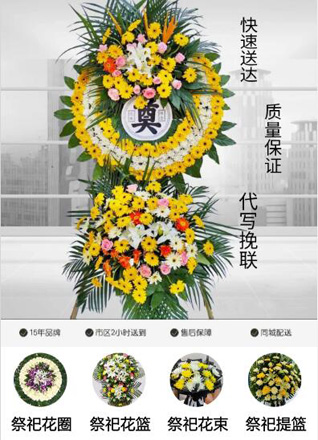 广东江门市台山市海宴镇那陵村花圈代送